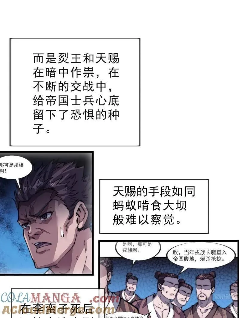 第1089话 ：归顺 第25页