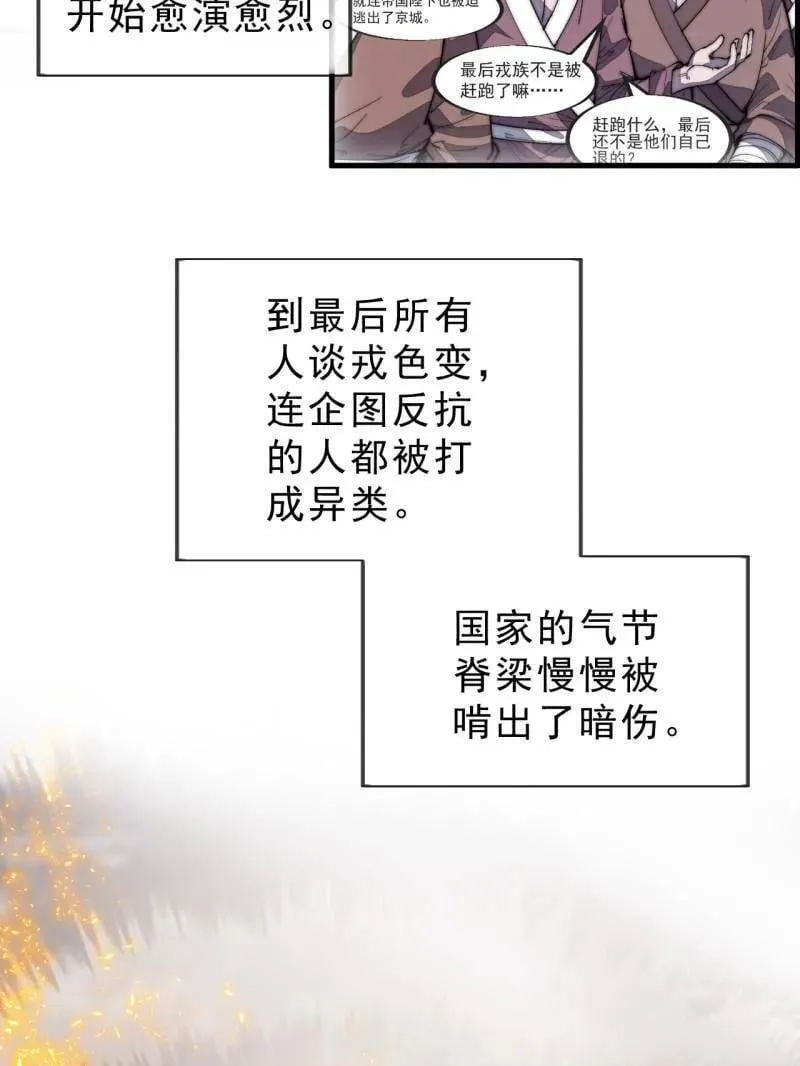 第1089话 ：归顺 第27页