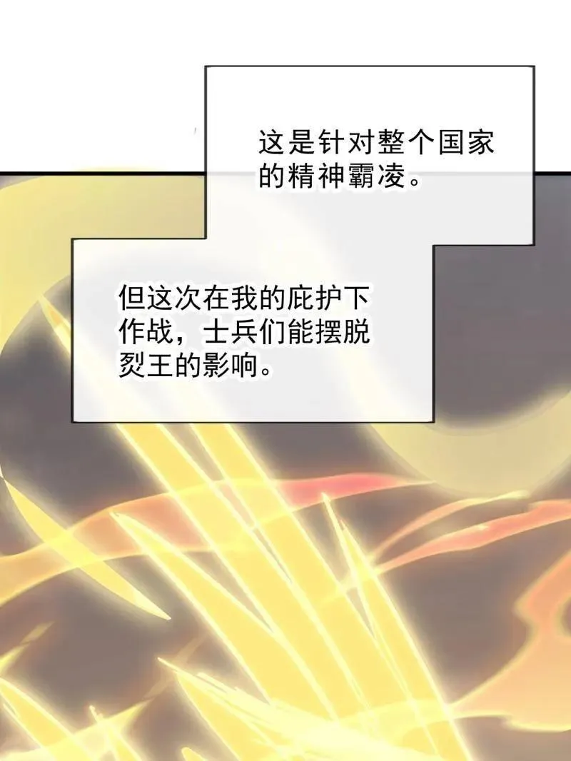 第1089话 ：归顺 第31页