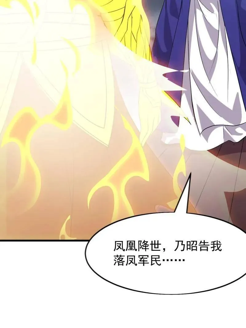 第1089话 ：归顺 第42页
