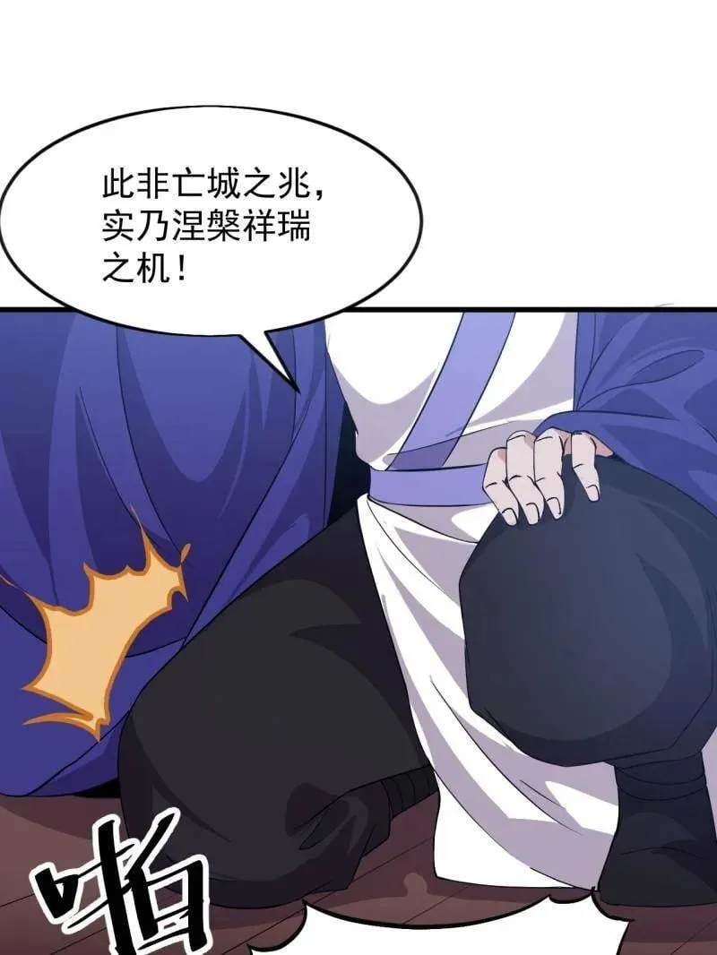 第1089话 ：归顺 第44页