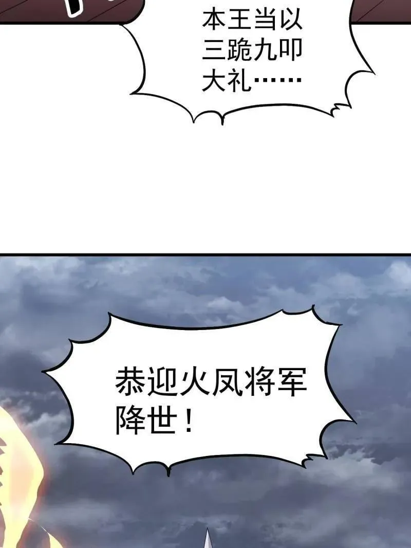 第1089话 ：归顺 第46页