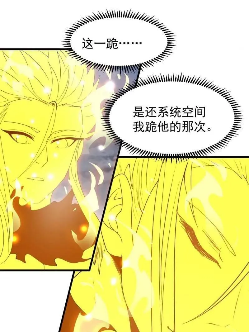 第1089话 ：归顺 第52页