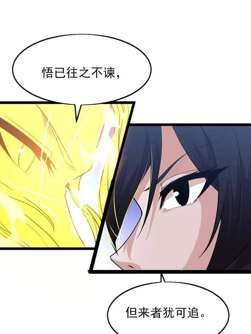 第1089话 ：归顺 第60页