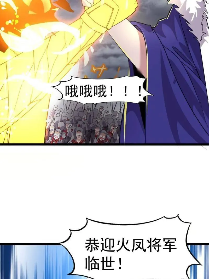 第1089话 ：归顺 第64页