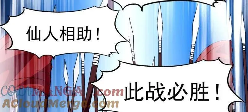 第1089话 ：归顺 第65页