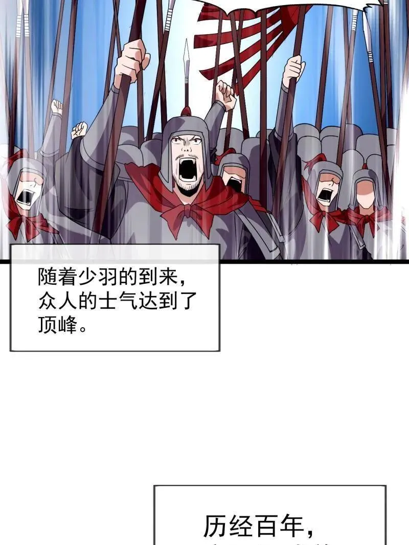 第1089话 ：归顺 第66页