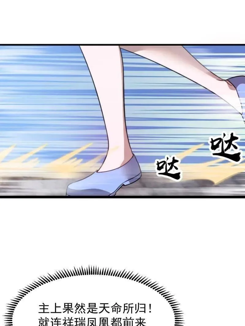 第1089话 ：归顺 第71页