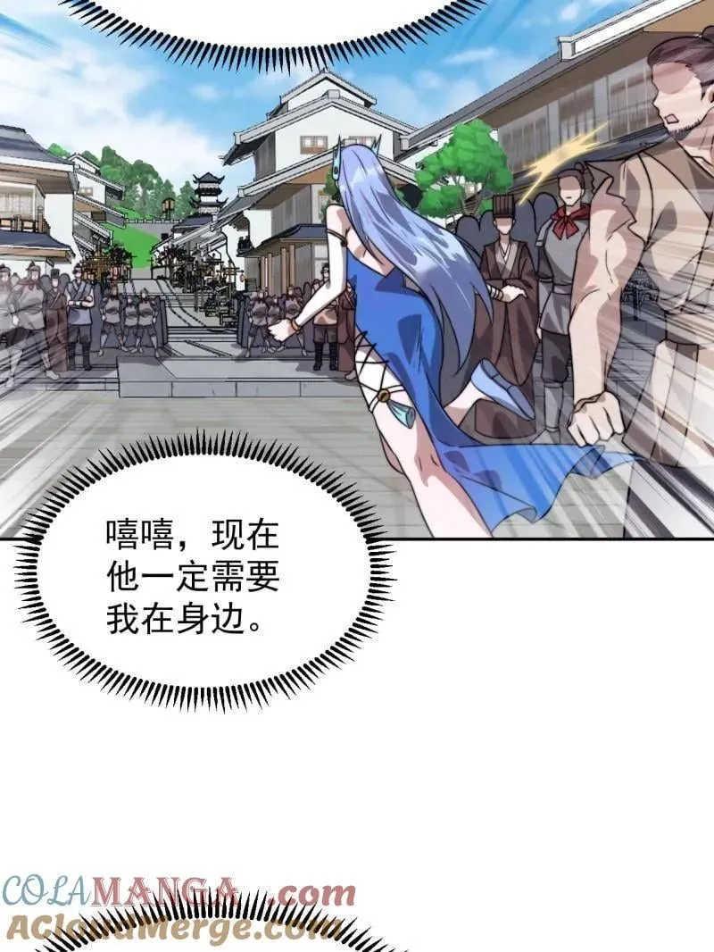 第1089话 ：归顺 第73页