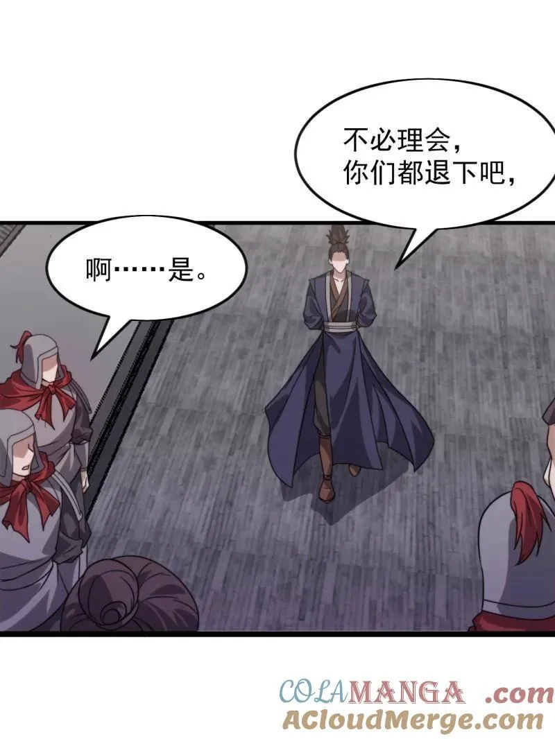 第1089话 ：归顺 第77页