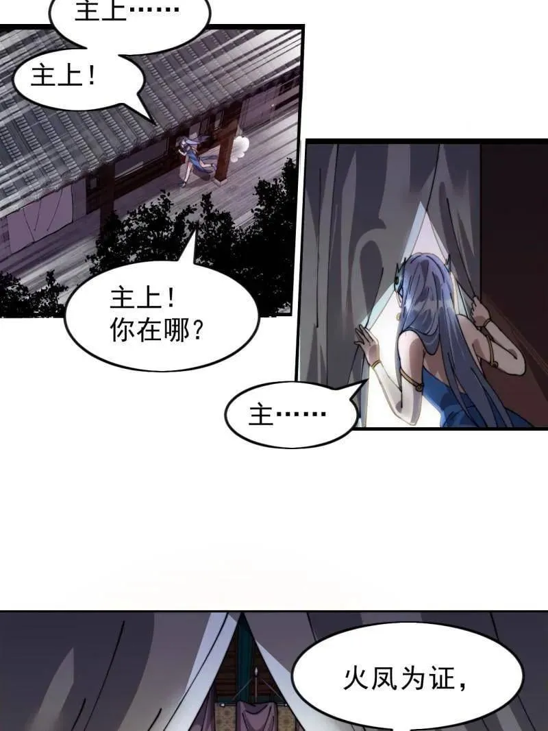 第1089话 ：归顺 第79页