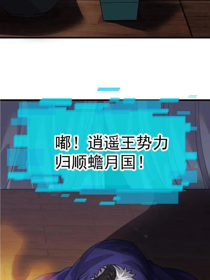 第1089话 ：归顺 第91页