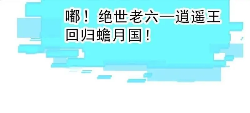 第1089话 ：归顺 第94页