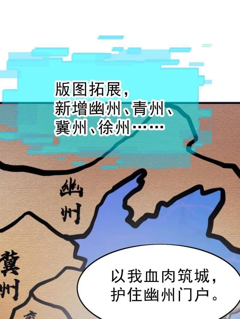 第1089话 ：归顺 第95页