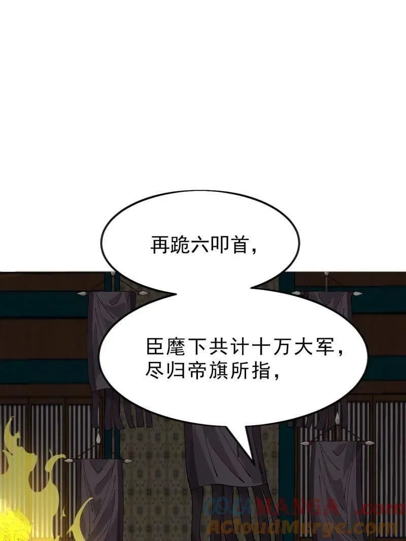 第1090话 ：相约 第5页
