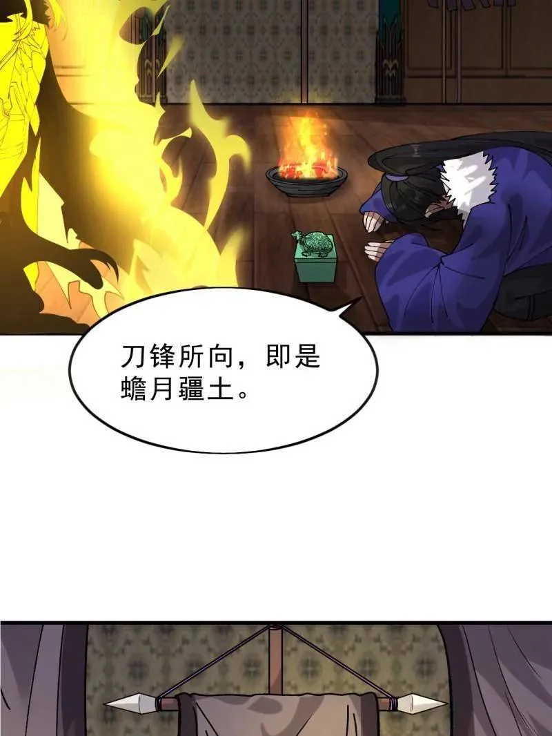第1090话 ：相约 第7页