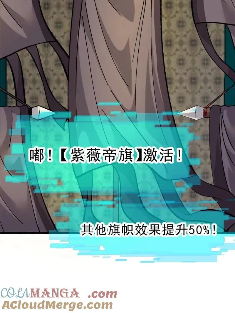 第1090话 ：相约 第9页