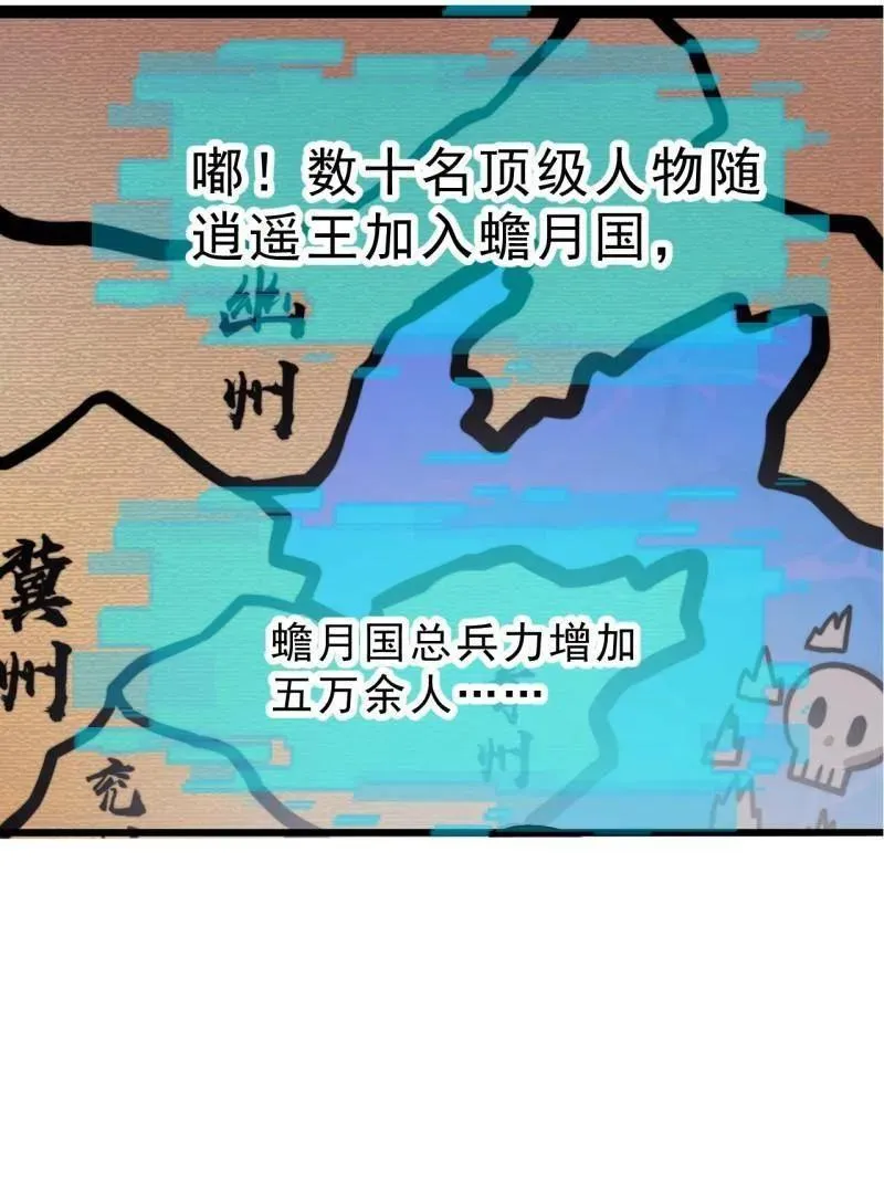 第1090话 ：相约 第11页