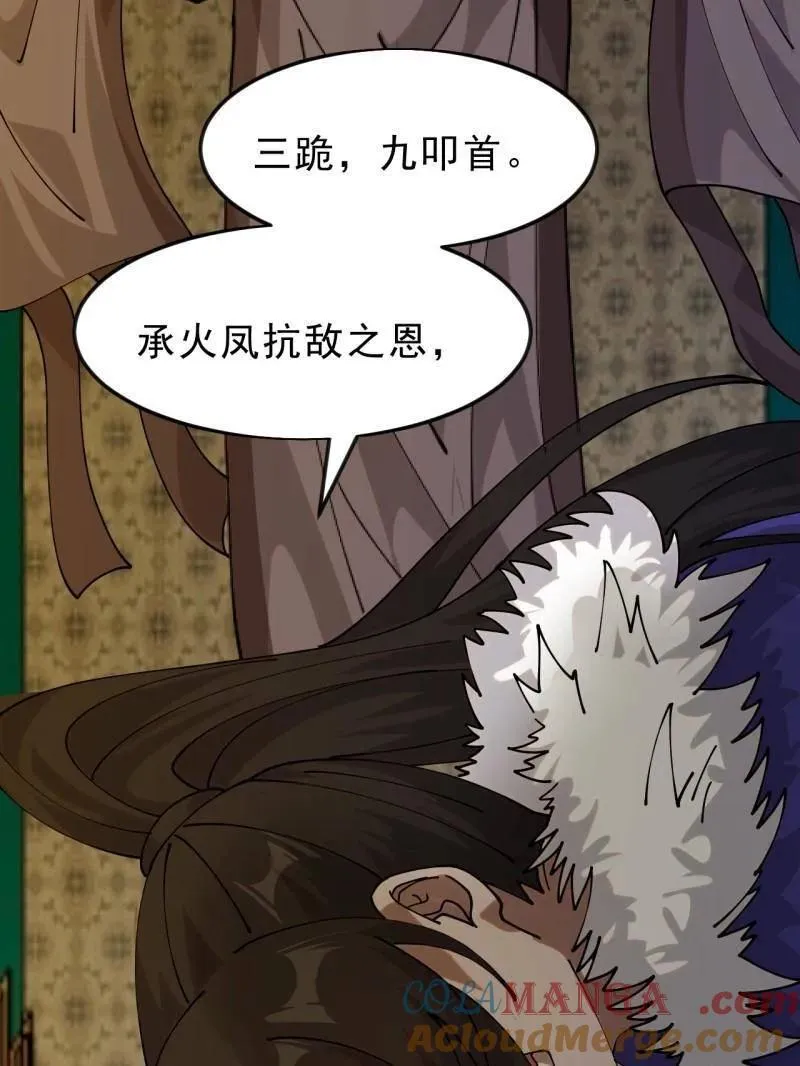 第1090话 ：相约 第13页