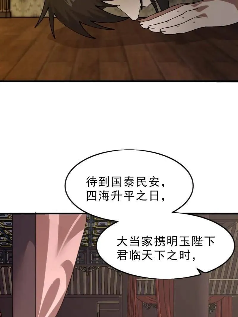 第1090话 ：相约 第15页