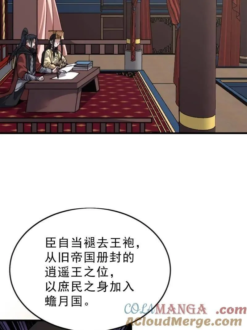 第1090话 ：相约 第17页