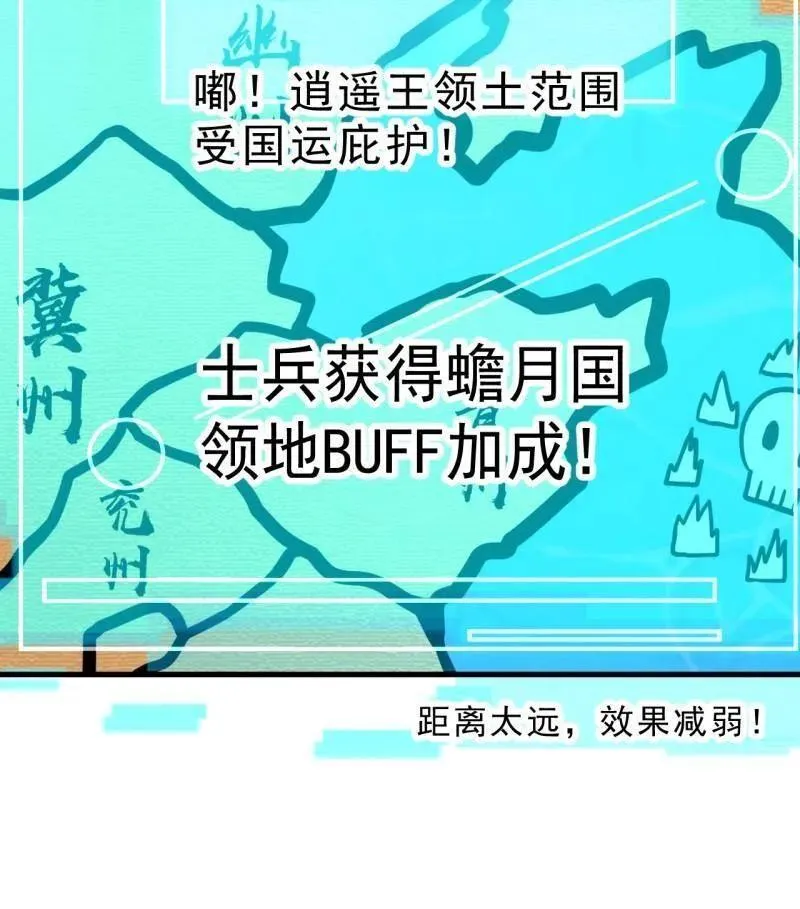 第1090话 ：相约 第23页