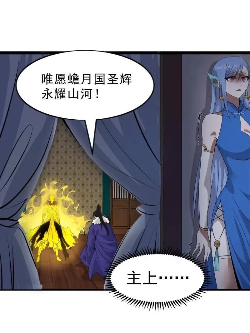 第1090话 ：相约 第24页