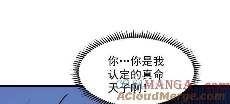 第1090话 ：相约 第25页