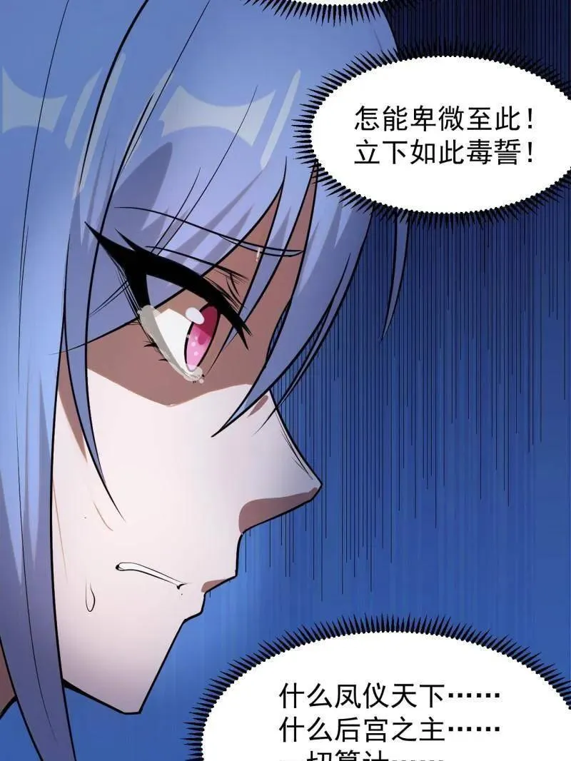 第1090话 ：相约 第26页
