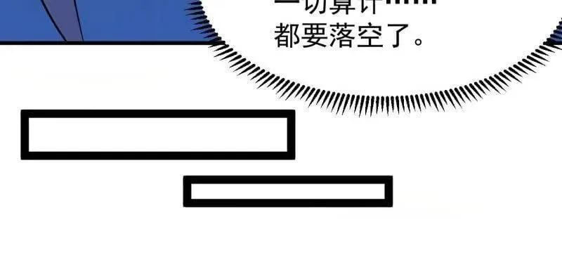第1090话 ：相约 第27页