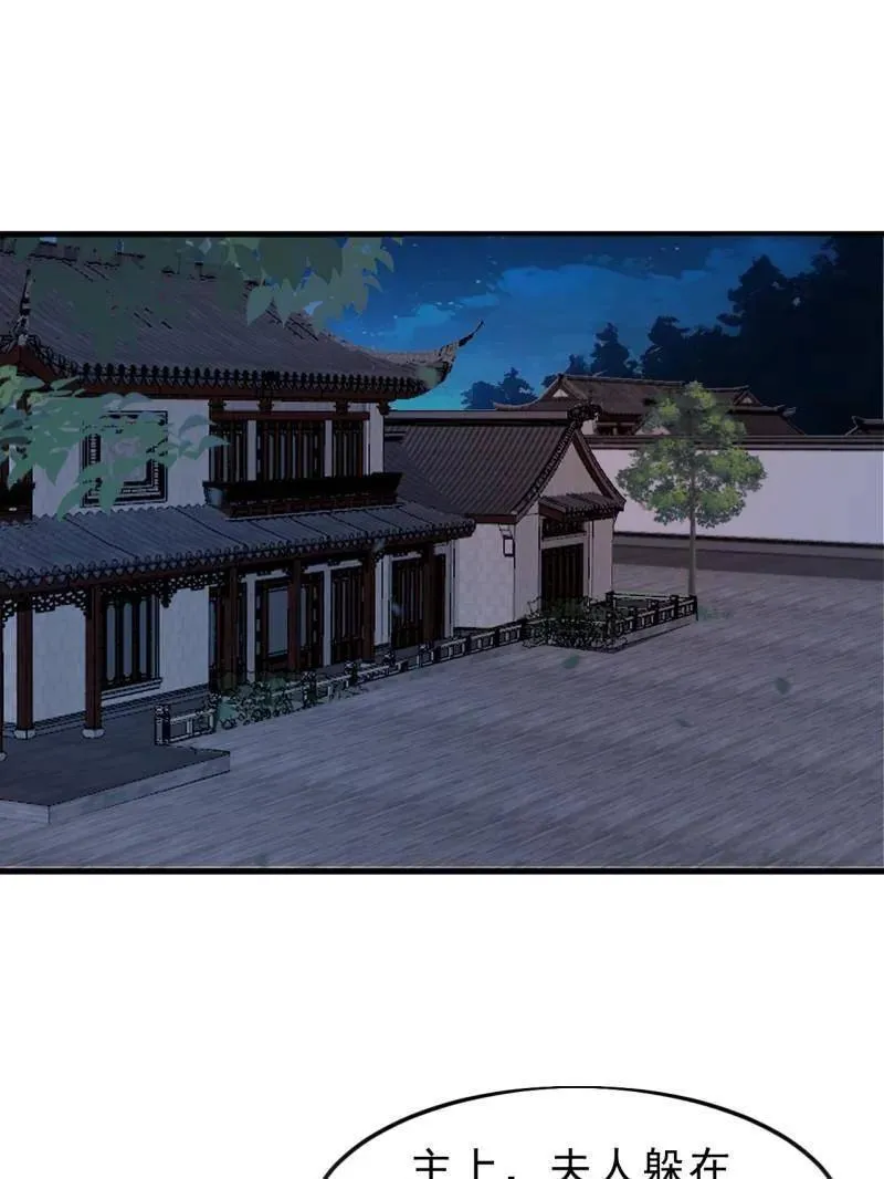 第1090话 ：相约 第28页