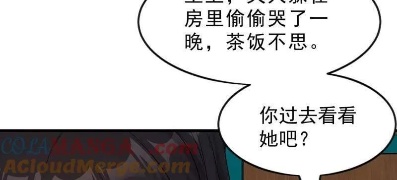 第1090话 ：相约 第29页