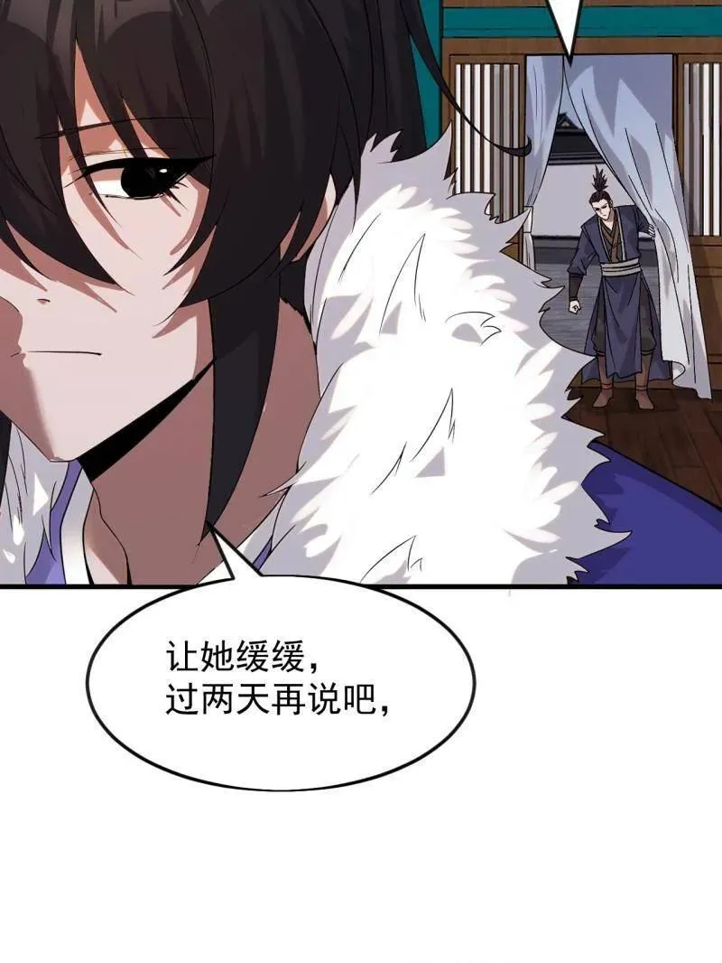 第1090话 ：相约 第30页