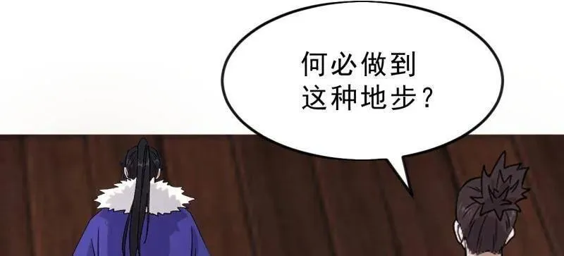 第1090话 ：相约 第31页