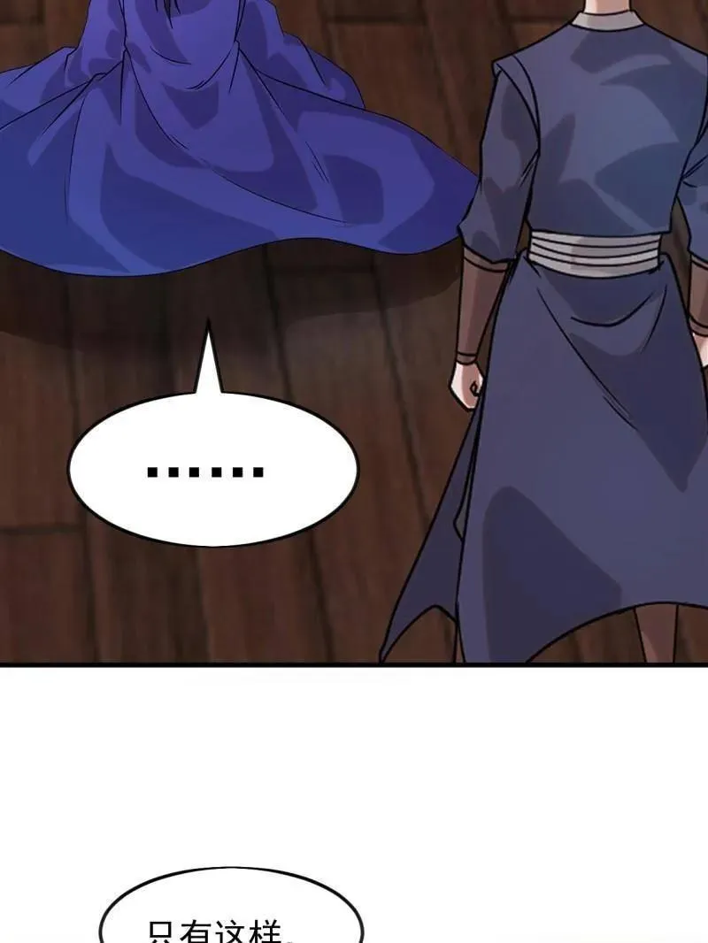 第1090话 ：相约 第32页