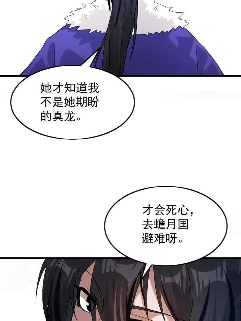 第1090话 ：相约 第34页