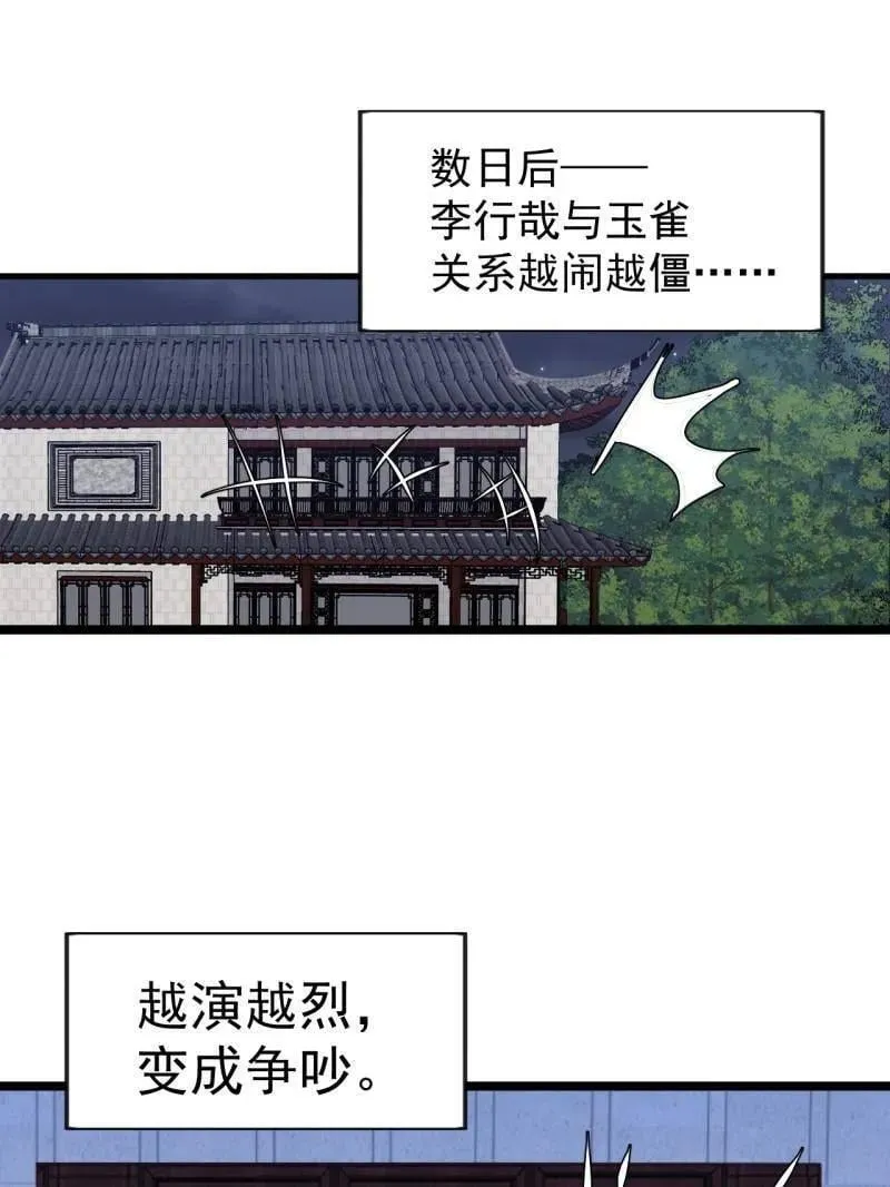 第1090话 ：相约 第36页