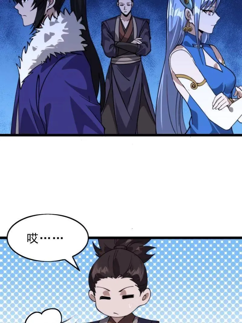 第1090话 ：相约 第42页