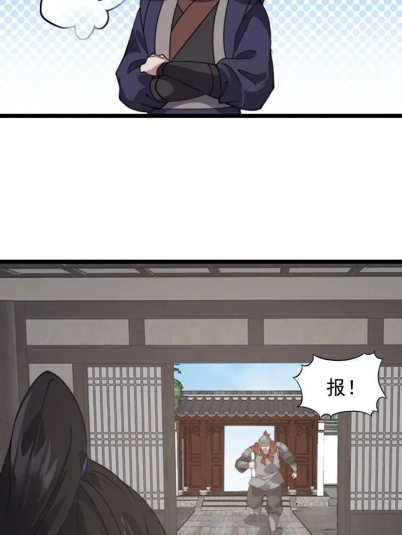 第1090话 ：相约 第44页