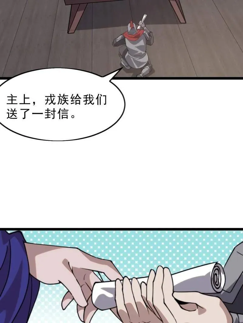 第1090话 ：相约 第48页