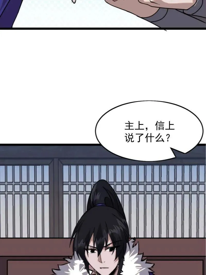 第1090话 ：相约 第50页