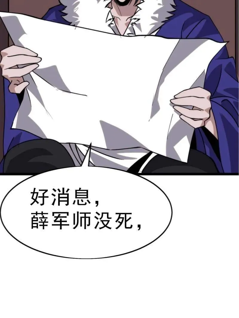 第1090话 ：相约 第52页