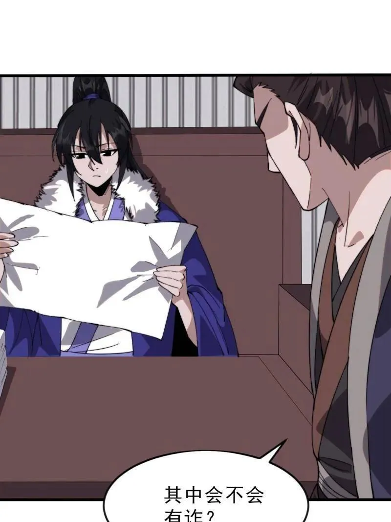 第1090话 ：相约 第56页