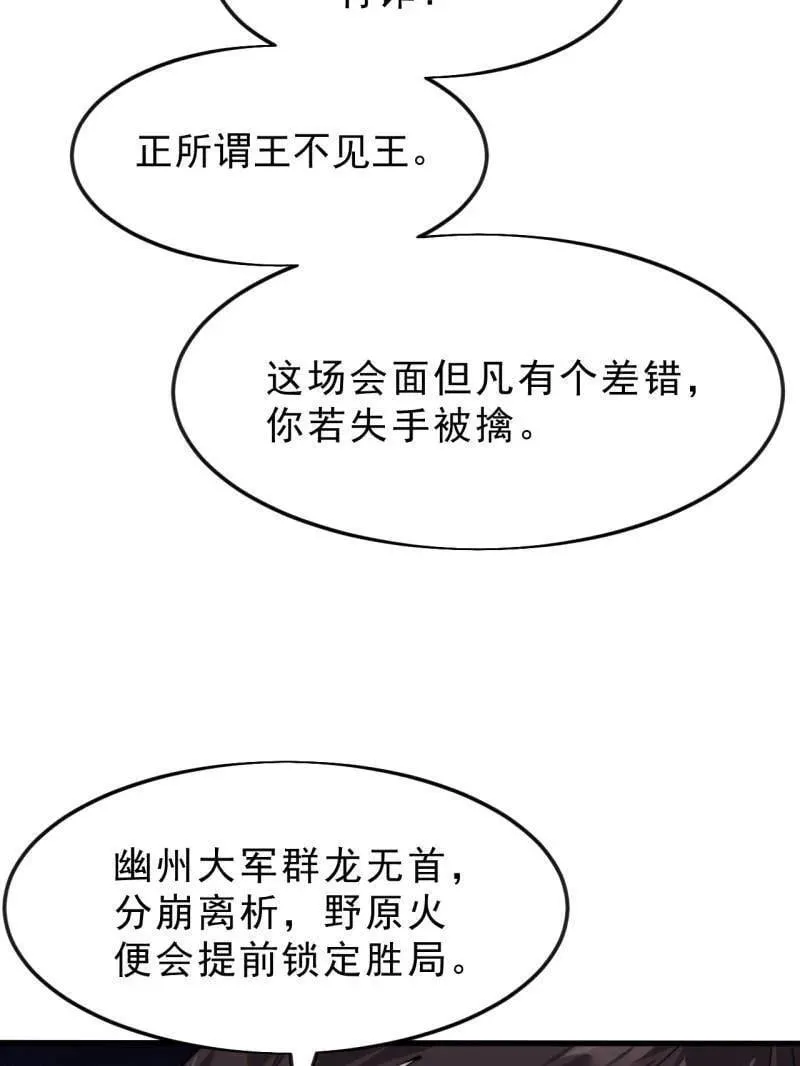 第1090话 ：相约 第58页