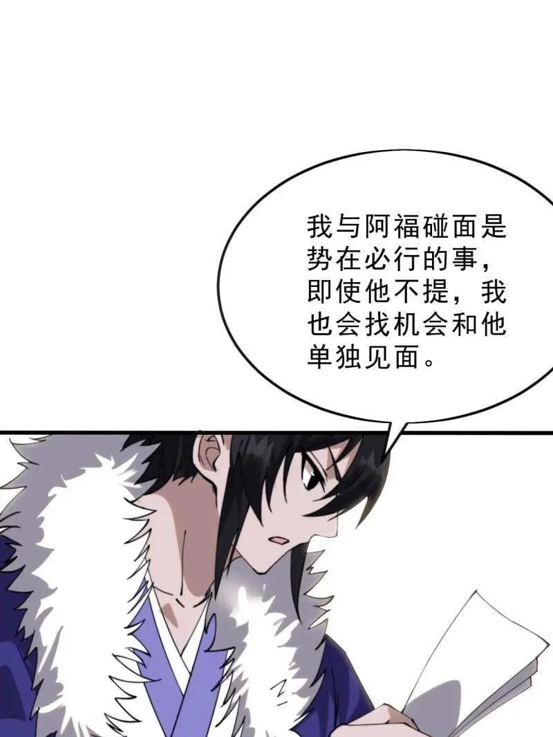 第1090话 ：相约 第62页