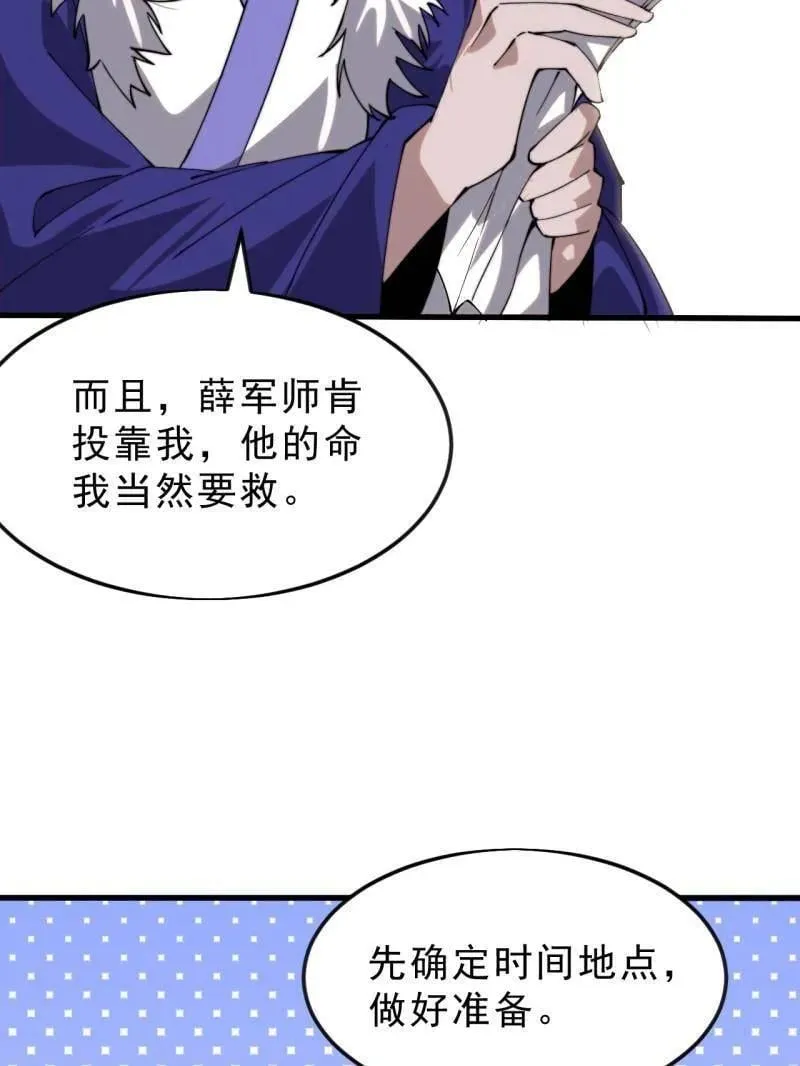 第1090话 ：相约 第64页