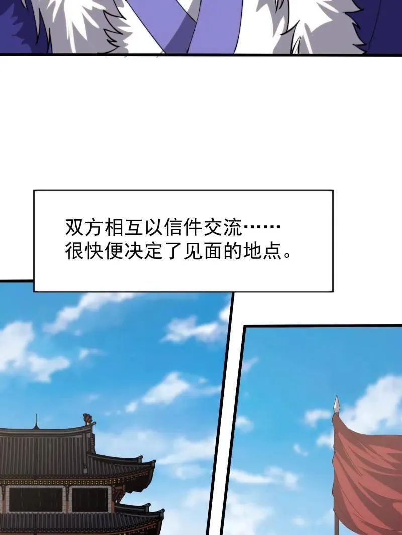 第1090话 ：相约 第68页