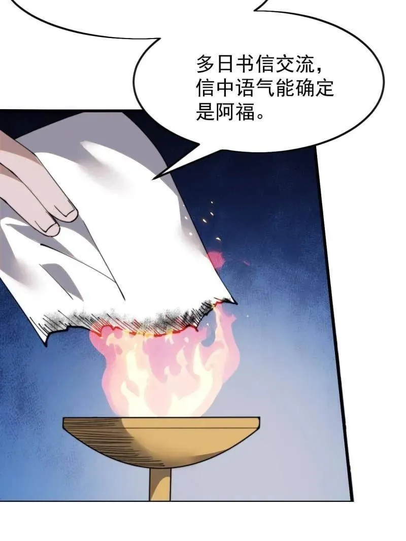 第1090话 ：相约 第72页