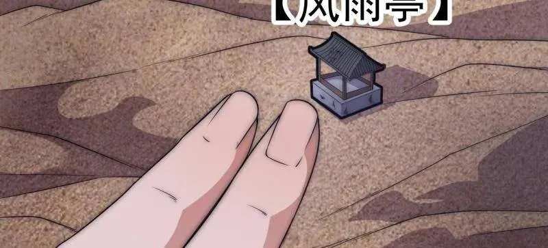 第1090话 ：相约 第79页
