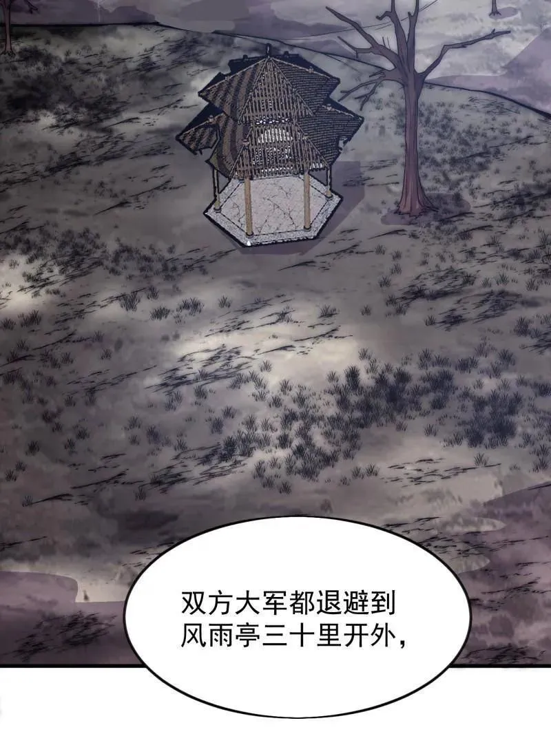 第1090话 ：相约 第82页